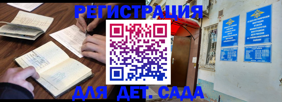 временная регистрация законно в Никольске