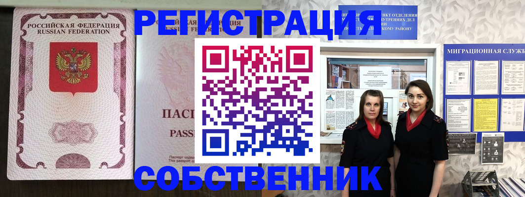 временная регистрация адрес в Никольске