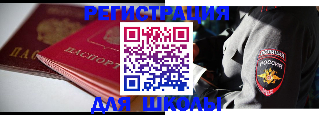 временная регистрация недорого в Никольске