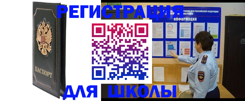 где прописаться в Никольске