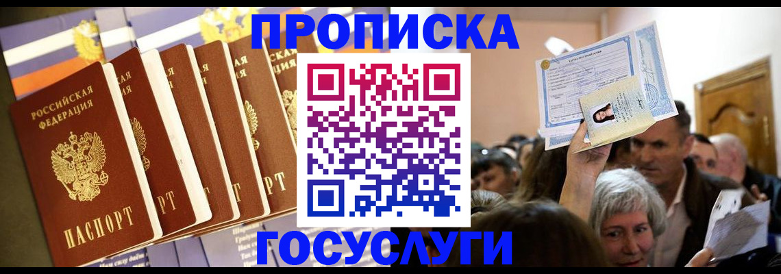 прописка паспорт в Никольске